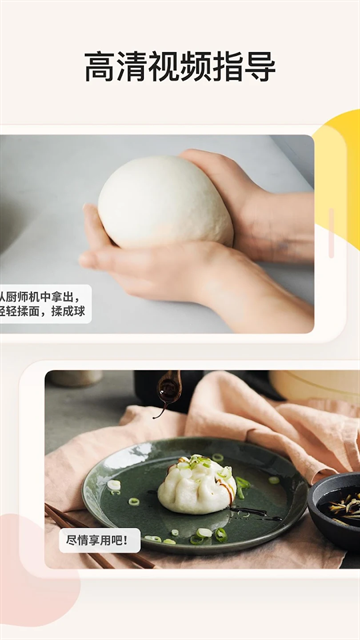 厨房故事下载手机版