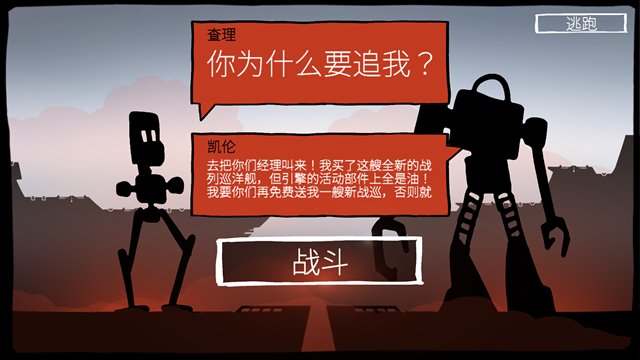 战巡大作战安卓版下载