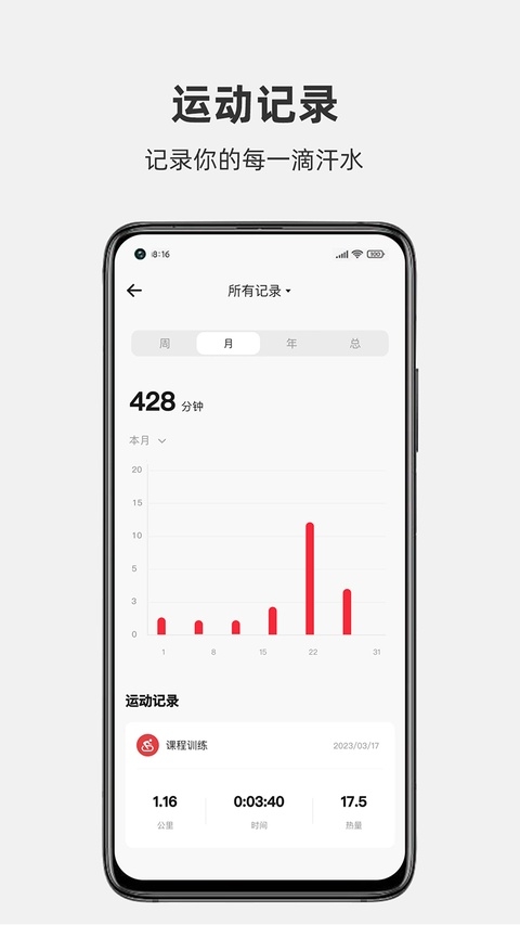 运动秀app官方下载