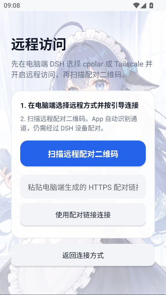DeepSeek Harness手机版下载