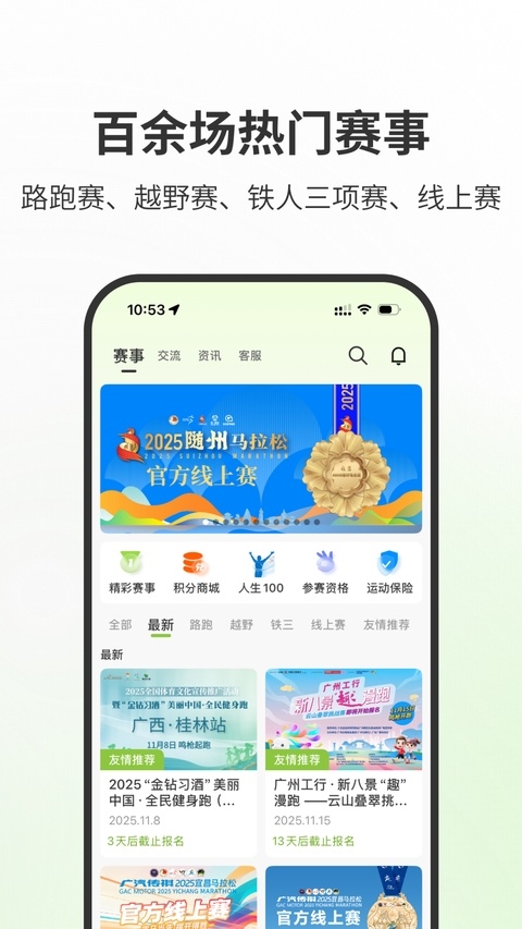第一赛道app官方下载
