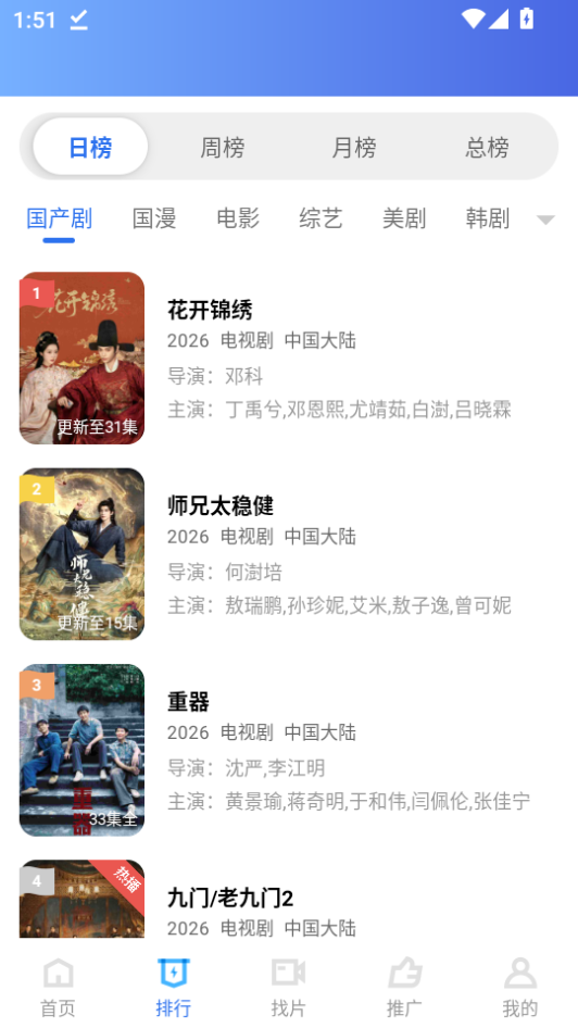 叠影视频app免费下载
