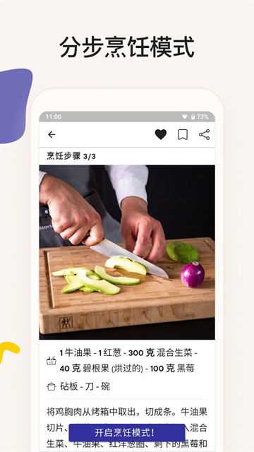 厨房故事安卓版下载