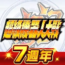 超级机器人大战DD最新版下载