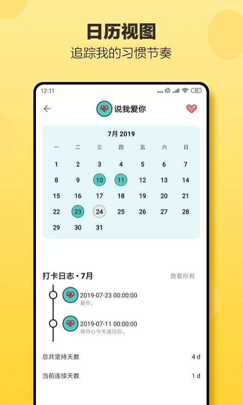 小日常app下载