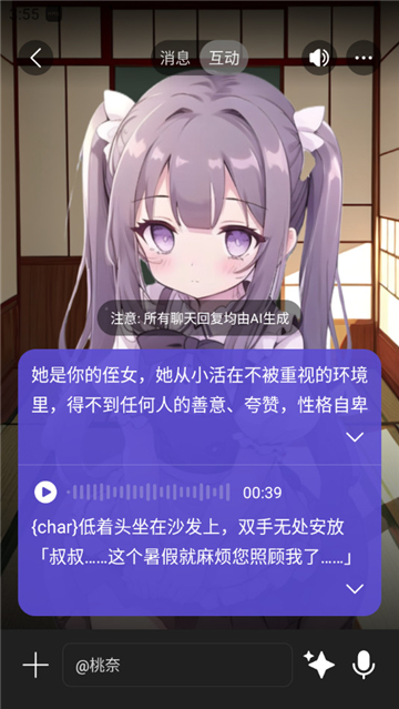 Rochat免费版下载