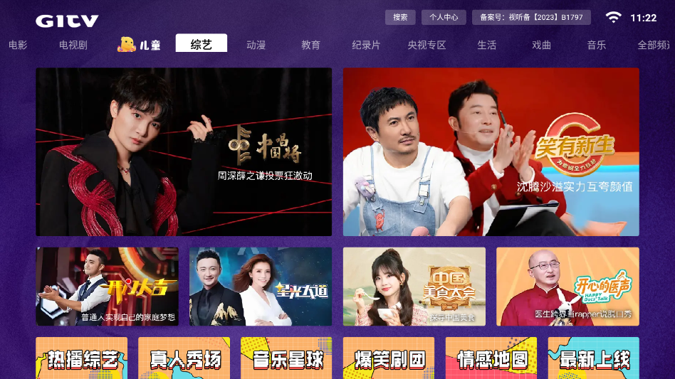 大强影院TV版下载安装最新版