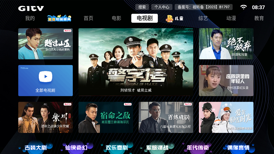 大强影院TV版下载
