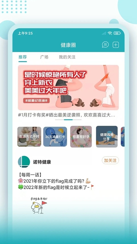 体重管家app下载