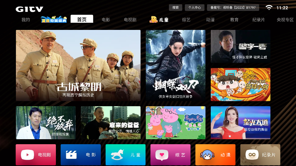 大强影院TV版下载安装最新版
