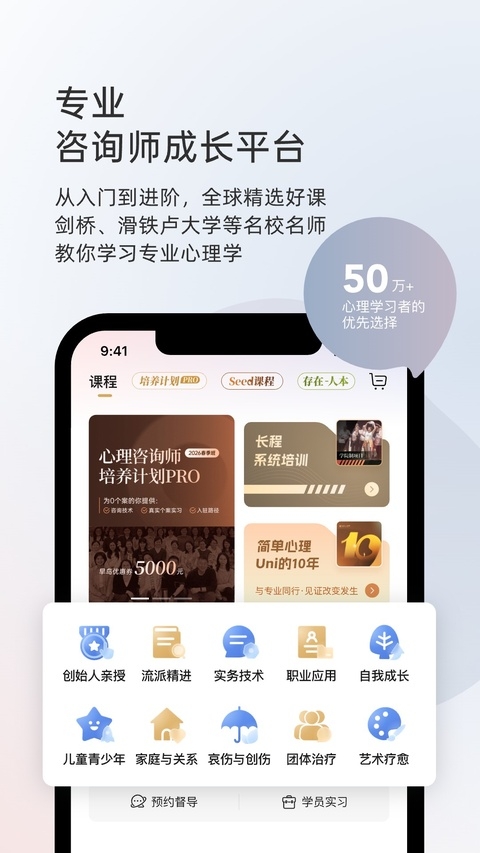 简单心理app官方下载