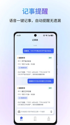记事象下载最新版