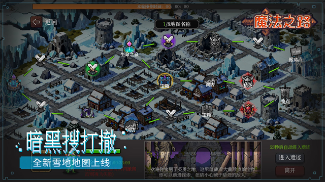魔法之路最新版本下载