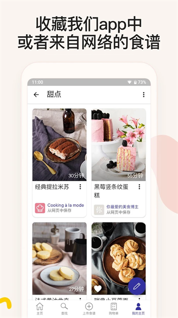 厨房故事下载手机版