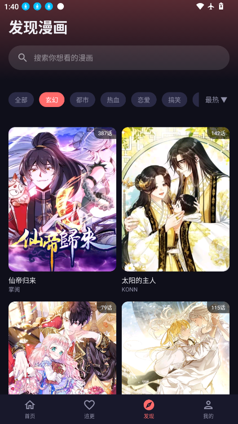 漫乐城官网版
