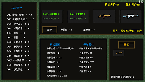 枪械乱斗最新版下载