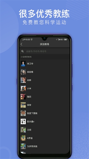 会跑app最新版下载