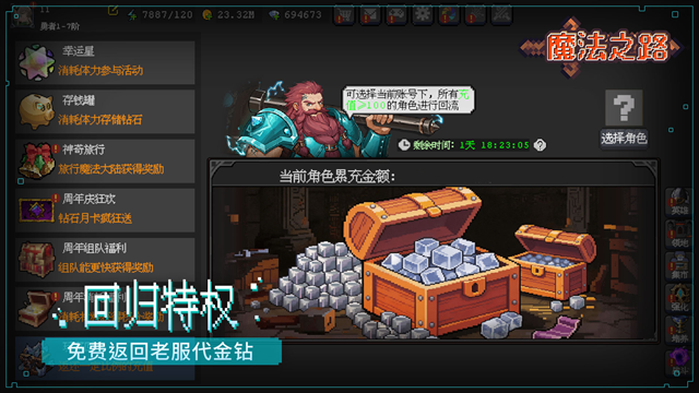 魔法之路最新版本下载