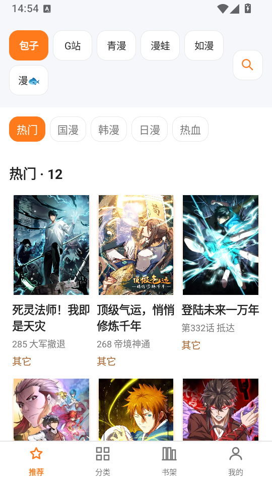 漫匣漫画免费版下载