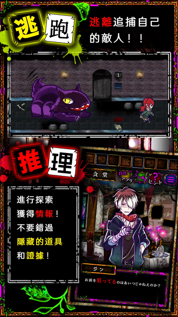 囚禁之馆汉化版下载