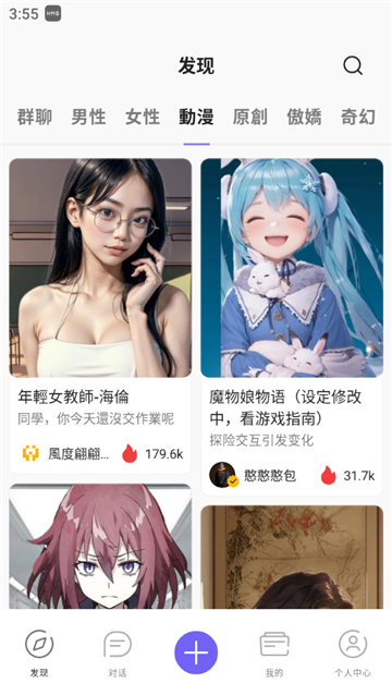 Rochat免费版下载