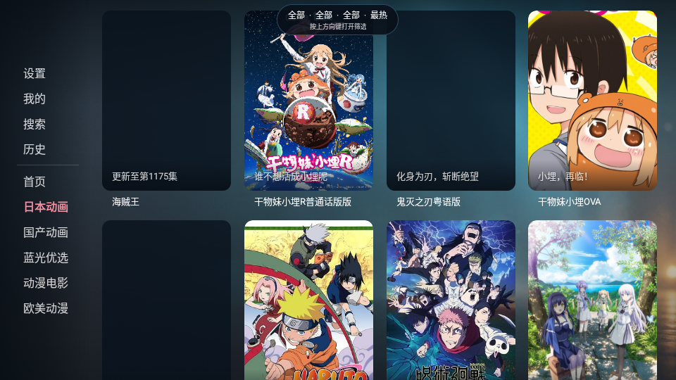 次元咲TV电视版下载