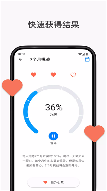 7分钟锻炼app官方版下载