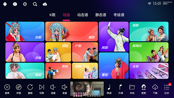 KTV尊享版app下载最新版