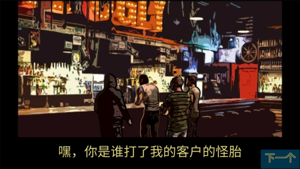 犯罪冲突2游戏下载