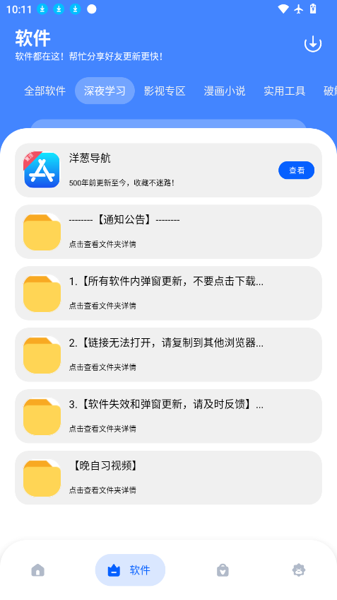 洋葱酷盒8.0下载最新版