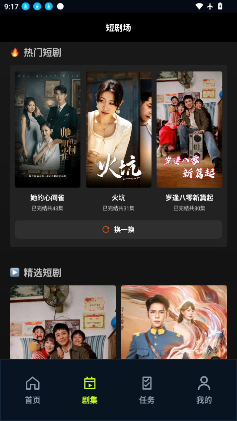耀玙云海剧场下载最新版