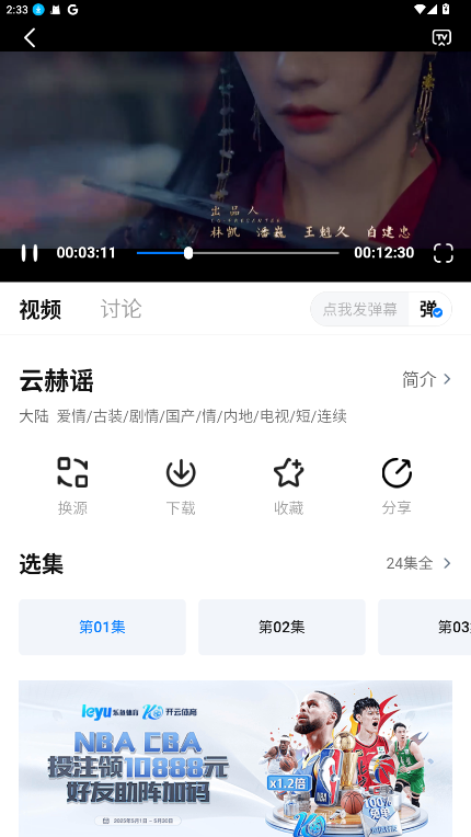 天空影视官网app下载