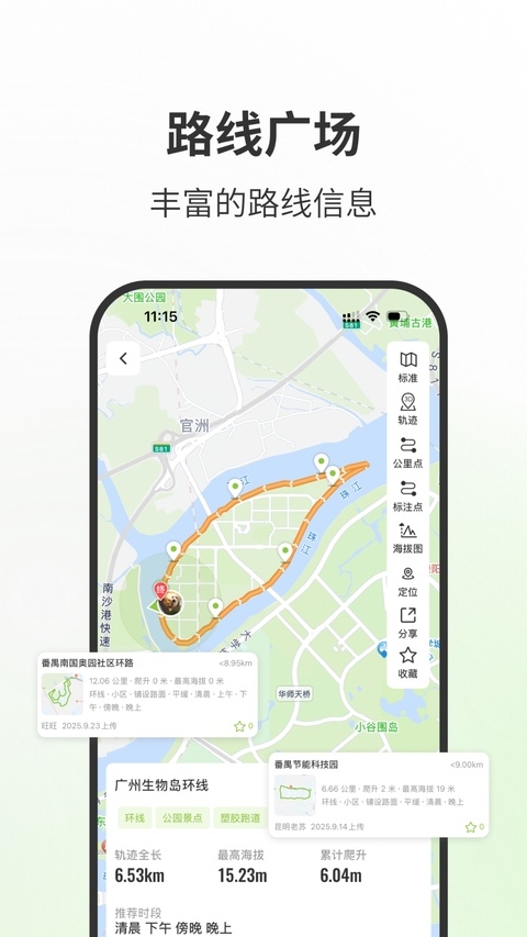第一赛道app官方下载