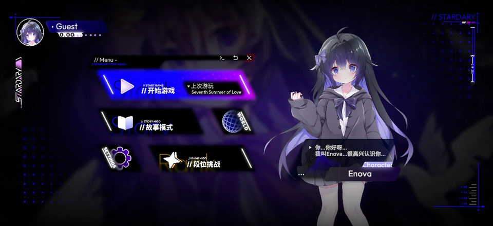 星界Stardary音游下载