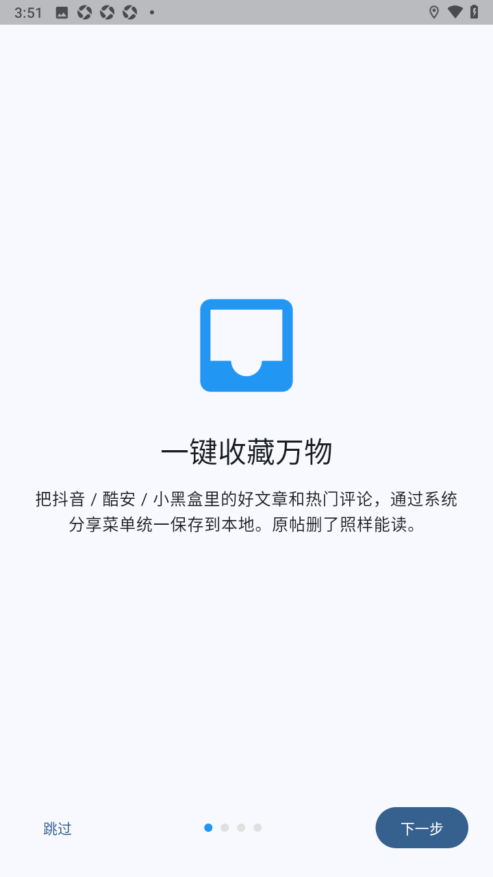 藏星下载安卓版