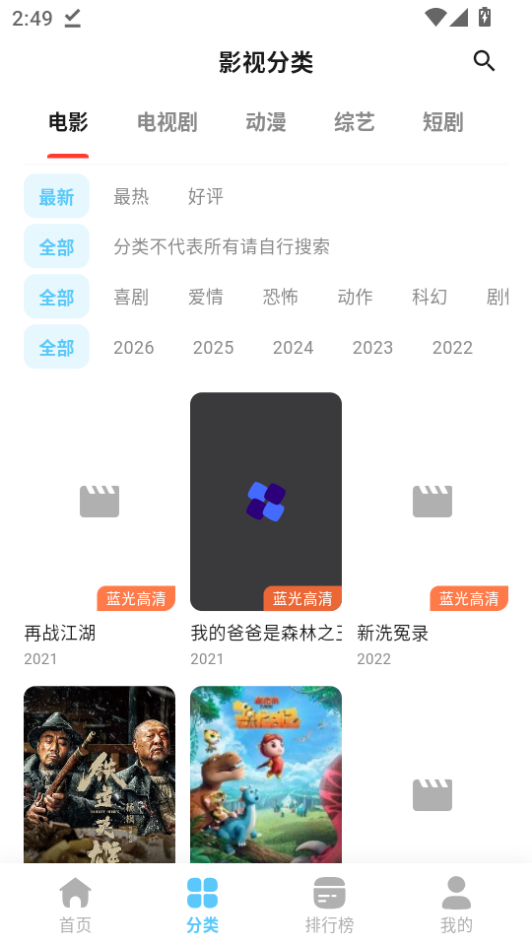 星影视频app手机版下载