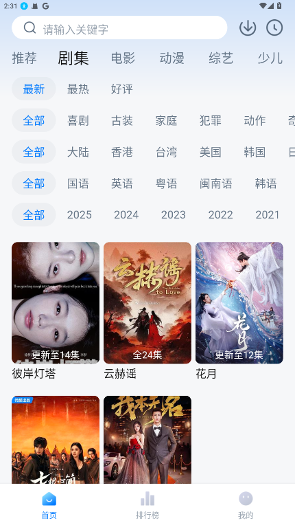 天空影视官网app下载