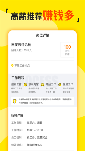 兼职侠官方版