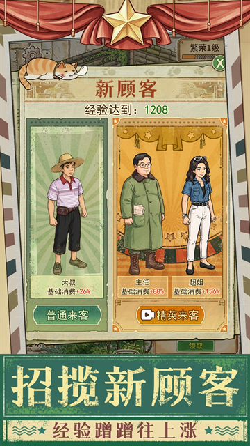 时光修车铺游戏下载