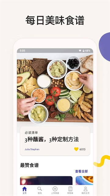厨房故事安卓版下载