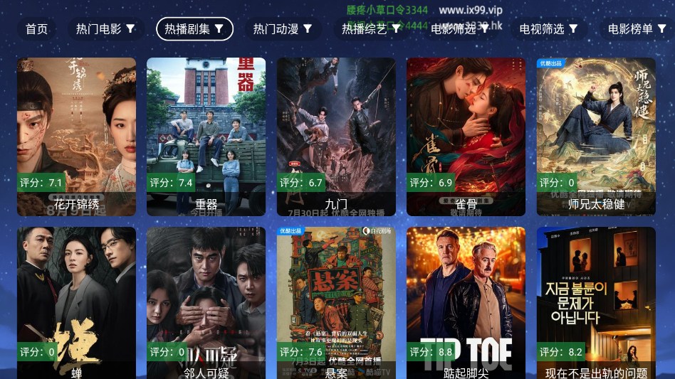 DG影院4K电视版官网版