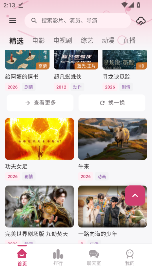 小豆视界app最新版本