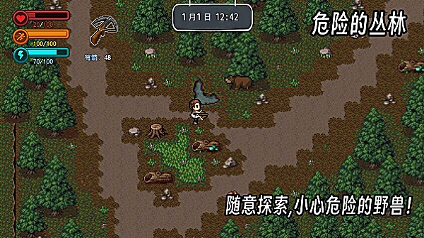生存边缘2手机版下载安装
