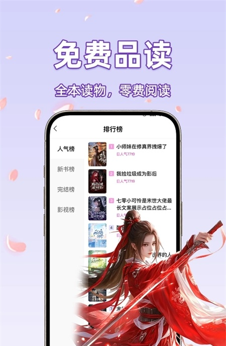 橙子畅听小说免费下载