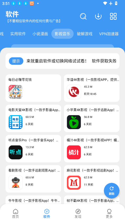 叮当软件库app官方下载最新版本