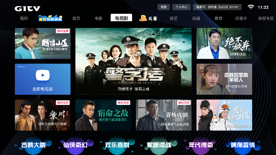 大强影院TV版下载安装最新版