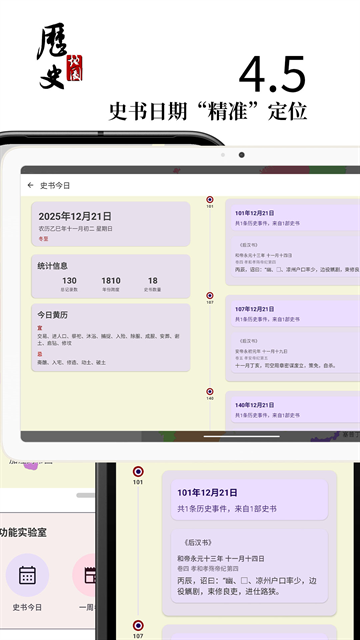 历史图集app下载