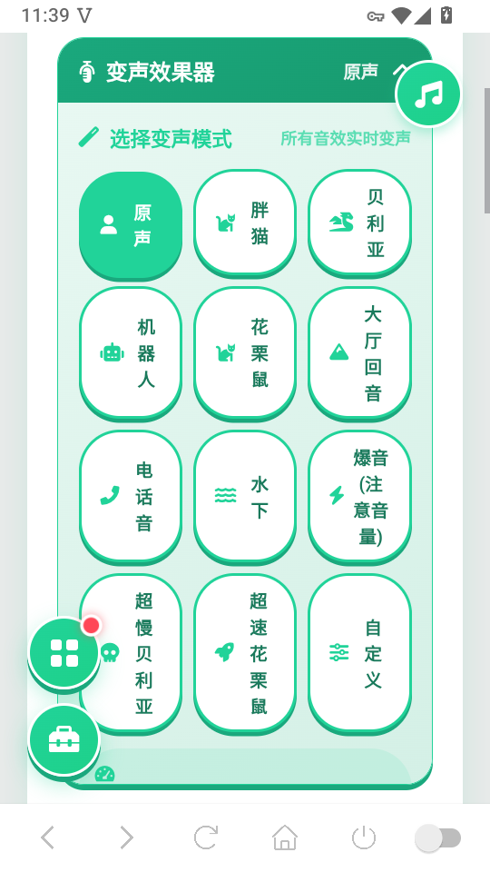 袋鼠语音盒手机版下载