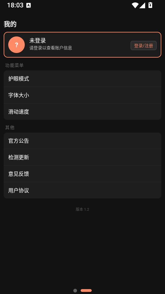 轻阅手表版下载