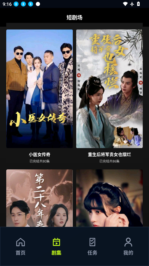 耀玙云海剧场下载最新版
